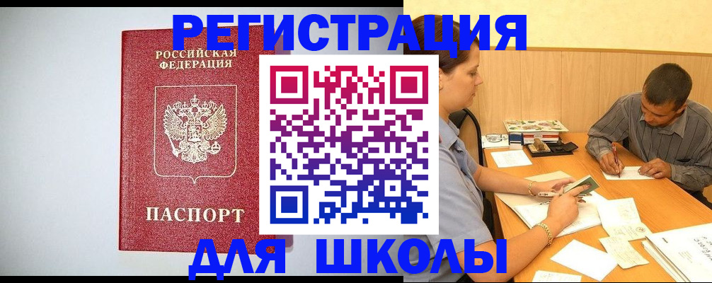 временная регистрация собственник в Оренбургской области
